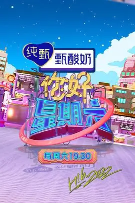综艺在线免费观看奔跑吧星期五